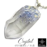 デュモルチェライトinクォーツ 原石 ネックレス gn149