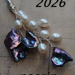 黒蝶貝＆淡水パール小枝ペンダント