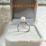 日本産あこや本真珠のリング　フリーサイズ