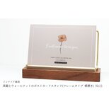 真鍮とウォールナットのポストカードスタンド(フレームタイプ 横置き) No11