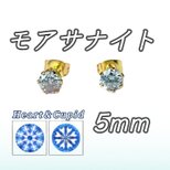 ☆送料無料☆美麗 ゴールドカラー サージカルステンレス グリーンブルー モアサナイト ピアス（5mm