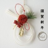 【2026年新作】 赤マムと鶴のお正月飾り〜瓢箪ベース〜