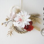 【2026年新作】 モダン・紅白カラーのお正月飾り