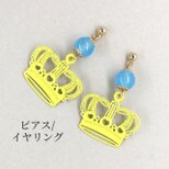 【王冠チャームとカルセドニーのピアス イエロー】イヤリング プレゼント ギフトラッピング プチギフト 黄色 クラウン