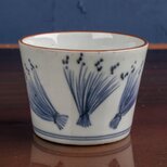 古伊万里 染付稲束鎌文 蕎麦猪口 江戸後期