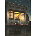 木天蓼烟草 : ジクレー版画 ／ Catnip Tobacco : Giclee Print