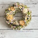 季節を問わずに！ミルクティーカラーリース