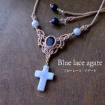 ブルーレースアゲート 十字架クロス（ブラジル産）・ラピスラズリ（アフガニスタン産）マクラメ編みチョーカーネックレス  3806