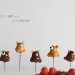 ガラスで作ったクマの待ち針（オーカー＆ブラウン）