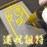 【因果応報の盾】還呪詛符（かんじゅそふ）/ 国産檜台座付 / 受けた悪意を浄化して跳ね返し、貴方の心身を聖域へと変える！