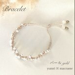 [受注制作] yumri ⌘ macrame マクラメパールブレスレット(ゴールド)