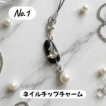 ネイルチップチャーム ブラック 惑星 宇宙 ゴシック パール ストラップ ハンドメイド 現品一点物