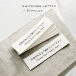 ［ 30P ］ 結婚式 スイッチングレター 封シール デザインシール 手紙 ウェディング 準備 DIY