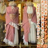 単衣 色無地 着物 2way アシンメトリー ガウン 羽織り ドレス ワンピース 和洋折衷 リメイク 名古屋帯  KD-87