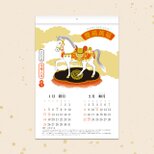 2026年度　カレンダー　壁掛け暦　送料無料　発送予定は2026年1月1日からになります。