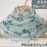 ブルーグリーン花柄レースシングルハンドメイドネックウォーマーショール、日焼け止め
