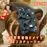 着物リメイク ハンドメイド おりぼん ヘッドドレス カチューム カチューシャ ヘアアクセサリー 和洋折衷 和ロリータ RT-90