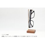 真鍮とウォールナットの眼鏡スタンド(1本掛け 曲げタイプ) No128