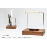 【再販/復刻版】真鍮とウォールナットのペンスタンド(Fタイプ) No24