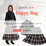 【数量限定✨】トップス＆ネイビーチェックスカート 2点セット2026年 新春福袋