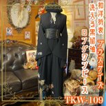 黒留袖 着物 リメイク ワンピース ドレス ロング 和洋折衷 洗える 化繊 プラスサイズ TKW-109