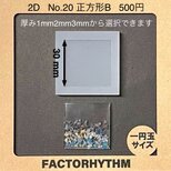 No.20 正方形B　レジン　四角　シリコンモールド　型　タイル
