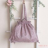 リバティ テイタムの巾着トートバッグ＊スモーキーピンク＊受注制作＊