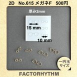 No.615 メガネF　ミニチュア　丸眼鏡　シリコンモールド　レジン