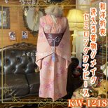 着物リメイク ワンピース ドレス セミロング 洗える 化繊 名古屋帯 和洋折衷 夢見心地のさくらピンク・花模様 KW-1218