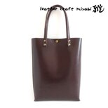 《牛革》A４対応・ワンレザータイプ♪タンニン・スムースレザー・タテ型トート・0423