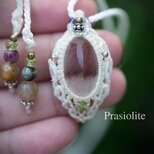 ほんのりグリーン★18ctプラシオライト マクラメネックレス 2052