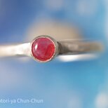 【レアカラー】幻のルビー　蛍光バイカラーウィンザールビー・シルバーリング【緋朱】