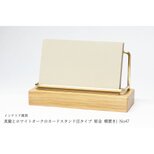 真鍮とホワイトオークのカードスタンド(Eタイプ 彫金 横置き) No47