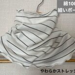 100%ホワイトブラックボーダーハンドメイドネックウォーマー日焼け止めにおススメです