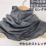 薄手のあったかウール素材100%杢柄ハンドメイドネックウォーマー寒さ対策に最適