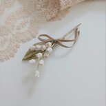 染め布花＊シンプル・すずらんのコサージュ