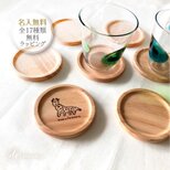【名入れ無料】こどもキリンのウッドコースター｜出産祝い・誕生日・プチギフト｜ウッドバーニング｜キリン好き