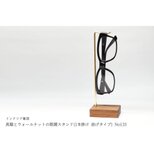 真鍮とウォールナットの眼鏡スタンド(1本掛け 曲げタイプ) No133