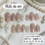 現品販売｜ブライダルにも◎ 立体フラワー×くすみピンク｜上品ラメパールネイル｜ジェルネイルチップ｜14枚セット｜ショートオーバル