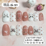 現品No.185｜ねこ×くすみピンク♡大人かわいいガーリーネイル｜ショートオーバル① Lサイズ｜ジェルネイルチップ