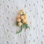 かぎ針で編んだブローチ　可愛いコサージュ　ミモザ　刺繍糸２本どり