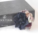 コサージュ ブローチ ダリア ローズ【No.044】ケース付き＊ 卒業式 卒園式 入学式 入園式 結婚式 フォーマル