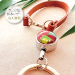 春の新作【ティアレ・オレンジ】栃木レザーの名入れリールキーホルダー｜南国・オレンジ