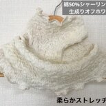 さらさら肌感綿50%シャーリング加工生成りオフホワイトネックウォーマー