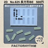 No.624 長方形BE　シリコンモールド　型　レジン 四角