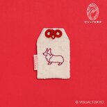 【名入れ可・色変更可】ワンちゃんお守り／ウェルシュ・コーギー（２）