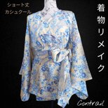 hc16 ショート丈 カシュクールガウン 幅広リボン付き 着物リメイク 小紋