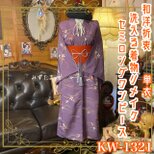 単衣着物リメイク セミロングワンピース／ドレス／洗える化繊 帯サッシュベルト 紫苑の深淵 × 幻想の桜シグナル KW-1321