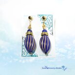 紺綾のイヤリング＊ラピスラズリ