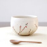 ころんと丸い彫り模様のお湯のみ / 木瓜